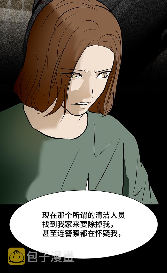 不死神主漫画,[第46话] 逃脱（2）1图