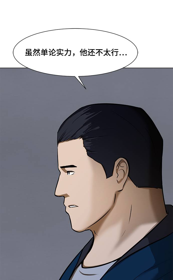 不死神拳漫画,[第13话] 暂停呼吸2图