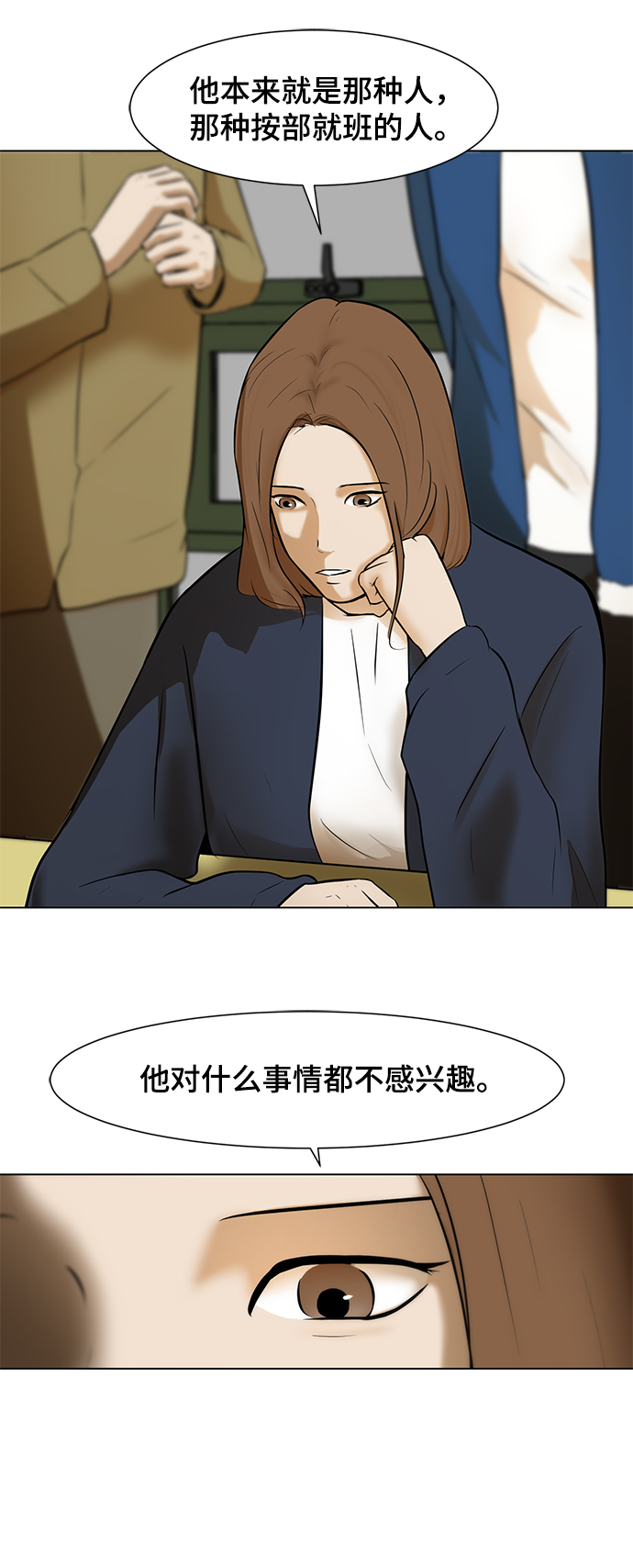 不死神主周轻羽漫画,[第4话] 大学生活1图