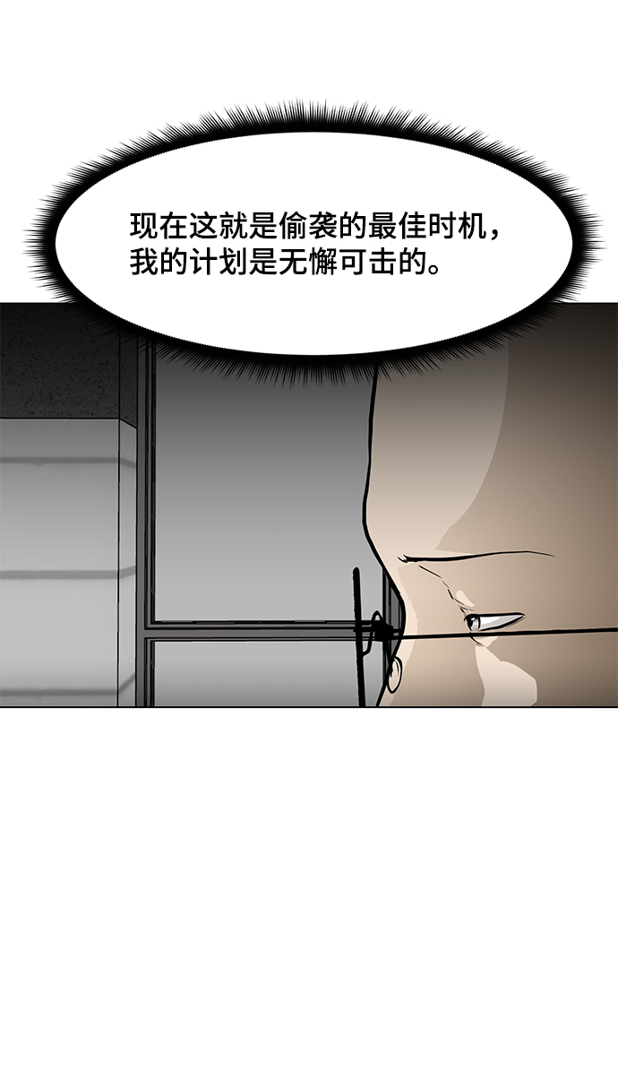 不死神拳漫画下拉式漫画,[第53话] 信息2图