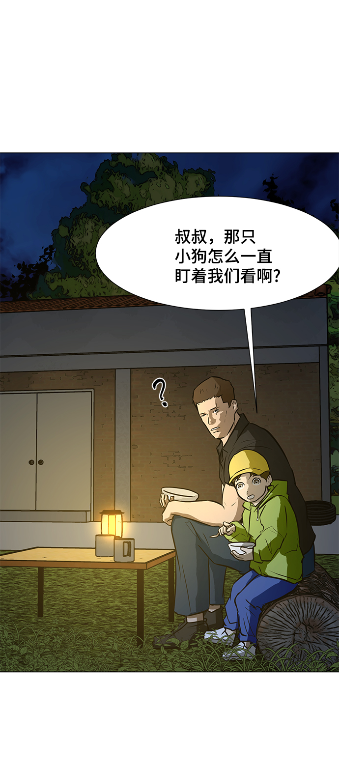 不死神明的战甲漫画,[第65话] 嘎吱2图