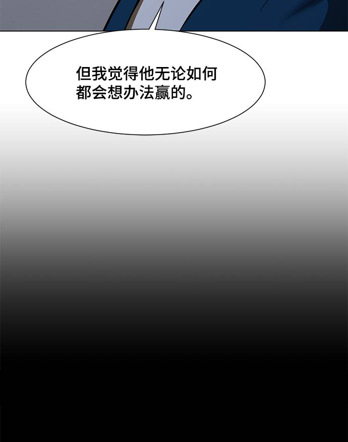 不死神拳漫画,[第13话] 暂停呼吸1图