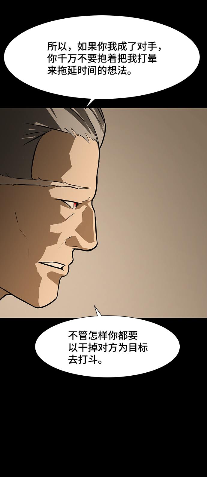 不死神拳漫画下拉式漫画,[第41话] 李安VS雇佣兵1图