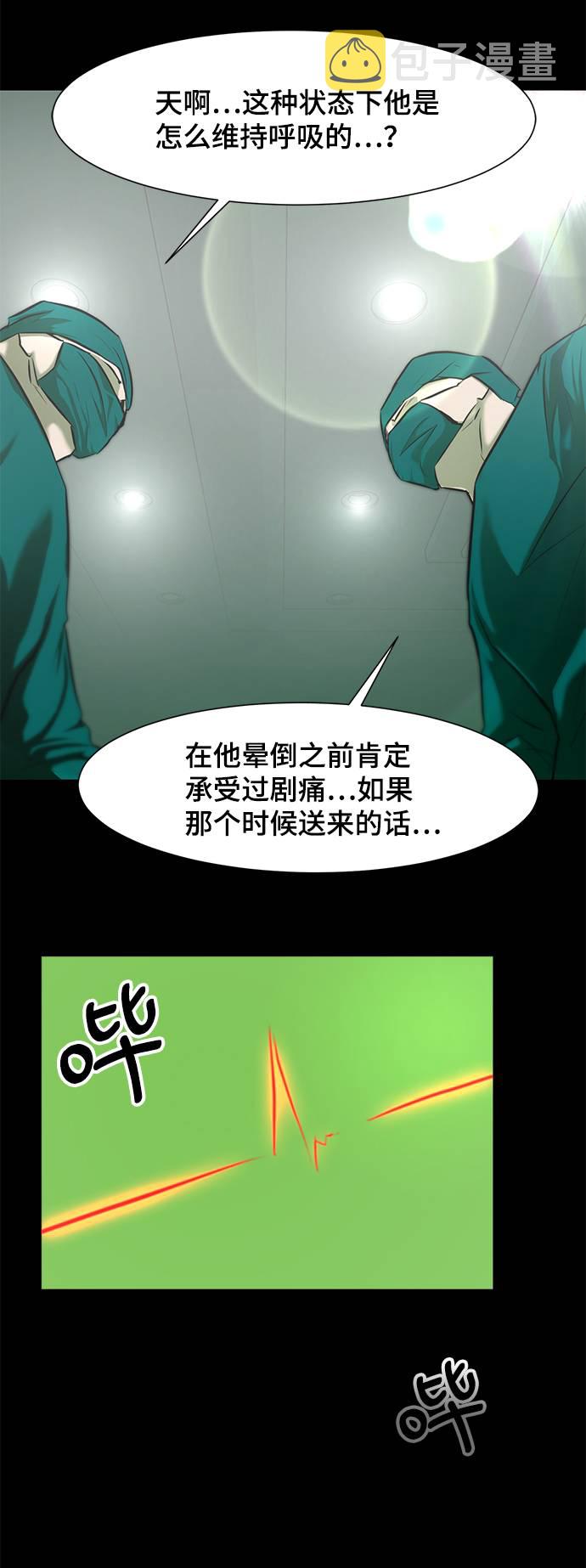 不死神主周轻羽免费阅读漫画,[第10话] 同样的时间不同的人生1图