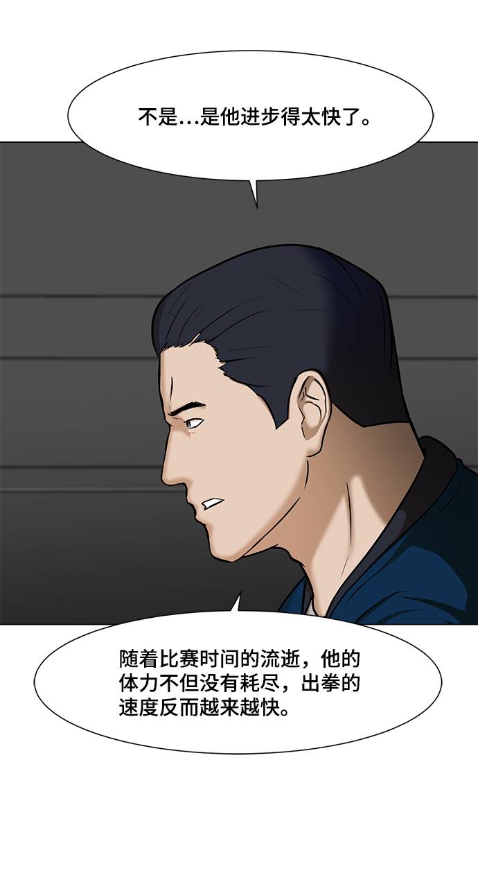 不死神体漫画,[第14话] 会不会已经变成怪物了？1图