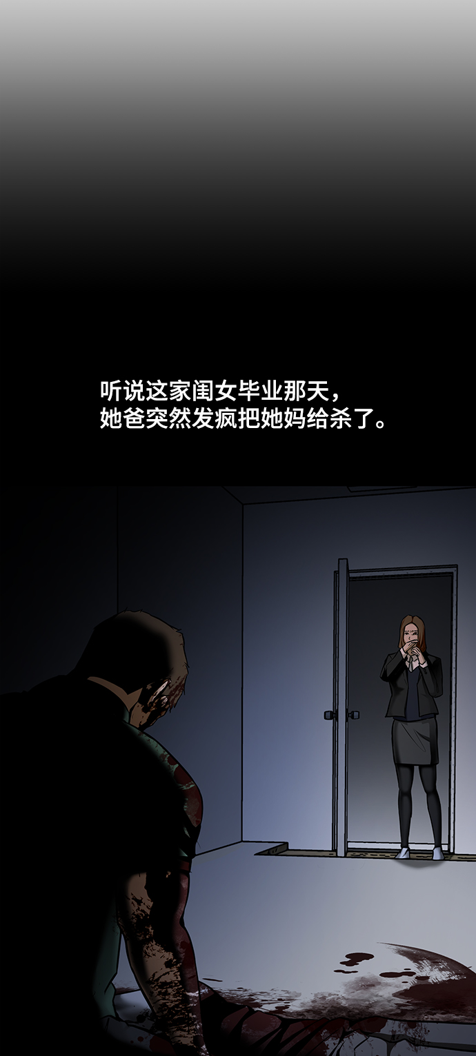 不死神主笔趣阁无弹窗最新漫画,[第23话] 谋杀案1图