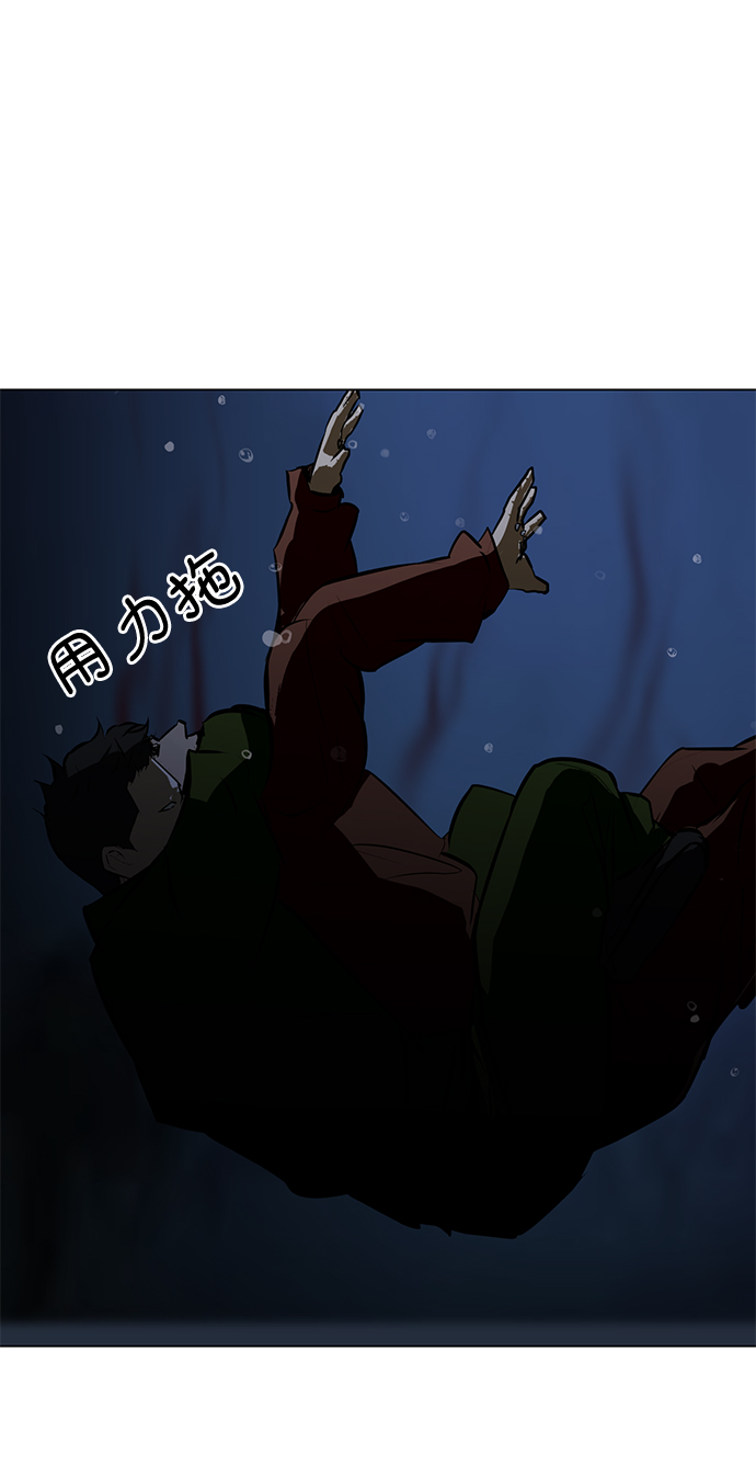 不死神皇免费阅读全文漫画,[第77话] 没有胜算的较量（3）2图