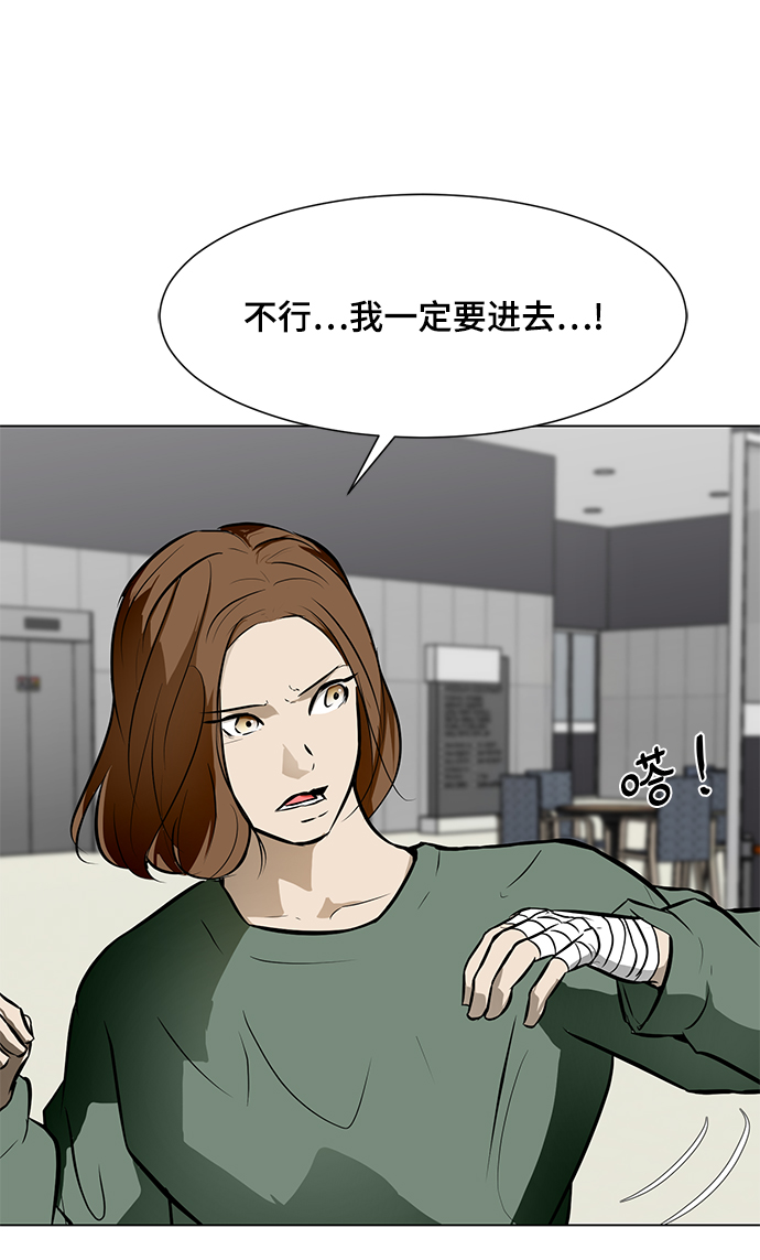 不死神主漫画,[第46话] 逃脱（2）2图