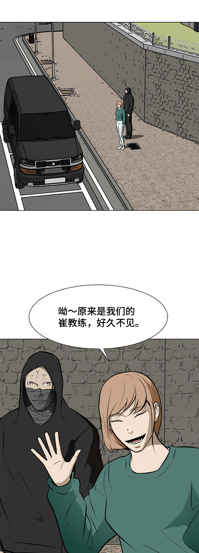 不死军团漫画,[第54话] 会议1图