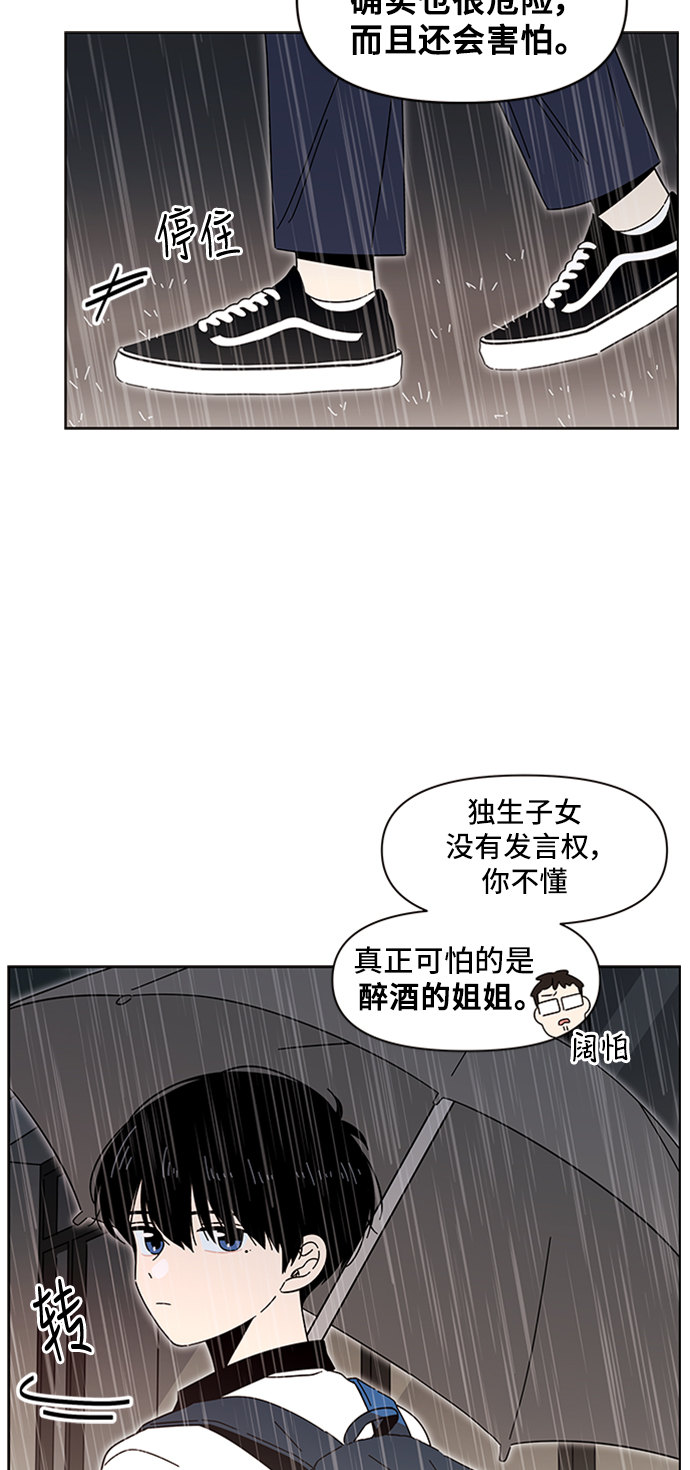 青春选择题漫画免费阅读最新一季漫画,[第18话] 春华（18）2图