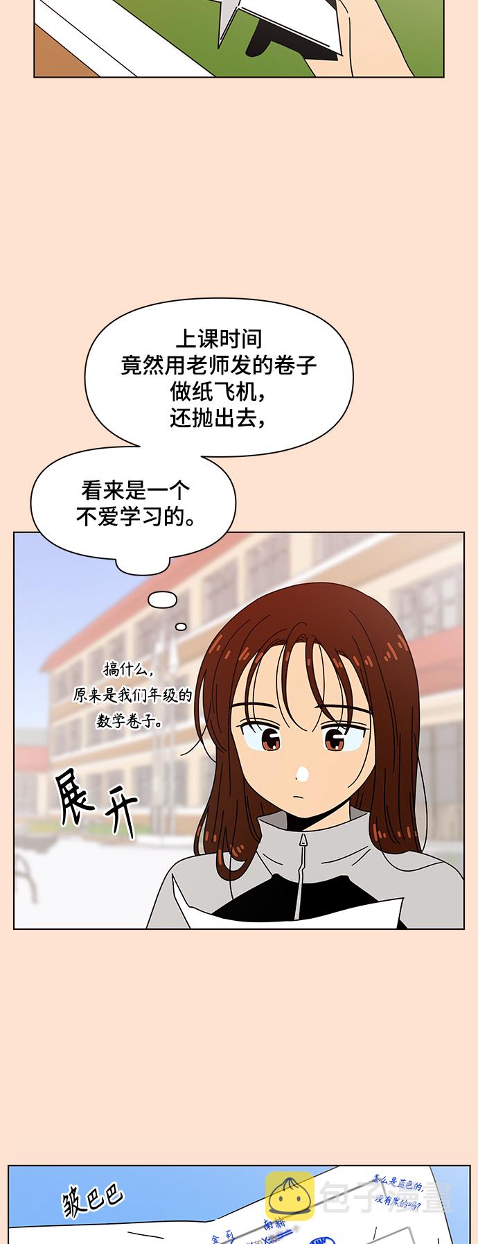 青春选择题免费漫画漫画,[第77话] 秋之华（17）1图