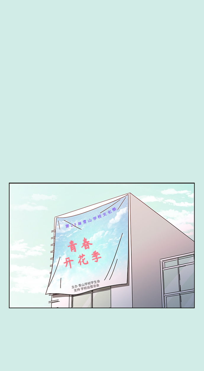 青春选择题韩剧免费观看漫画,[第46话] 夏之花（16）2图