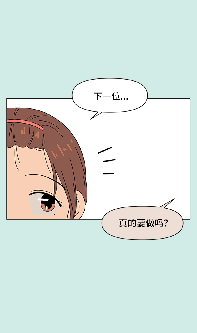 青春选择题韩剧免费观看漫画,[第46话] 夏之花（16）2图