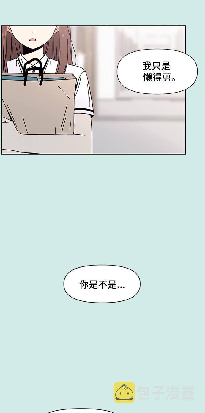 青春选择题免费下拉式漫画,[第49话] 夏之花（19）1图