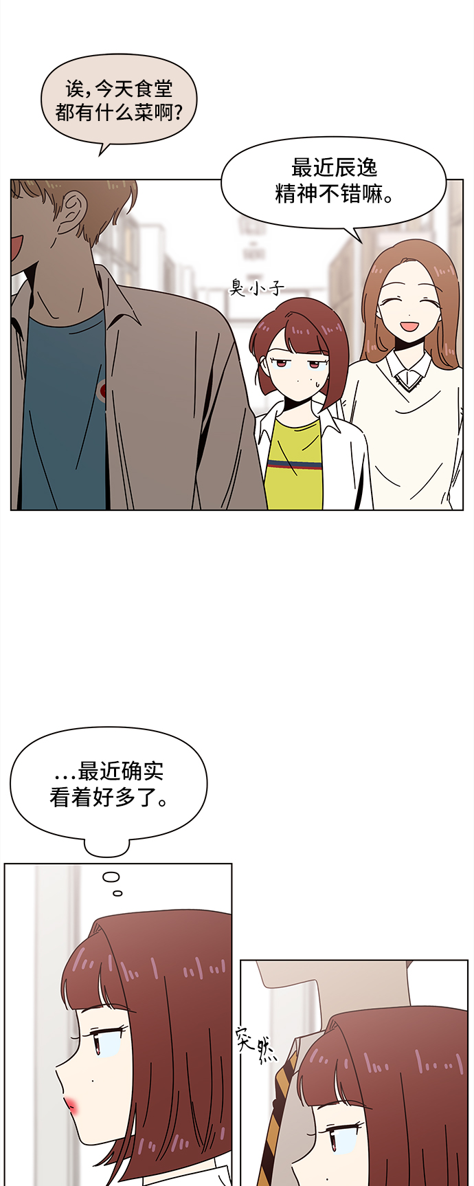 青春选择题韩剧在线观看全集漫画,[第63话] 秋之华（3）1图