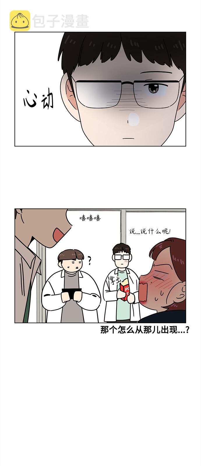 toonkor青春选择题漫画,[第95话] 秋之华（特别篇）2图