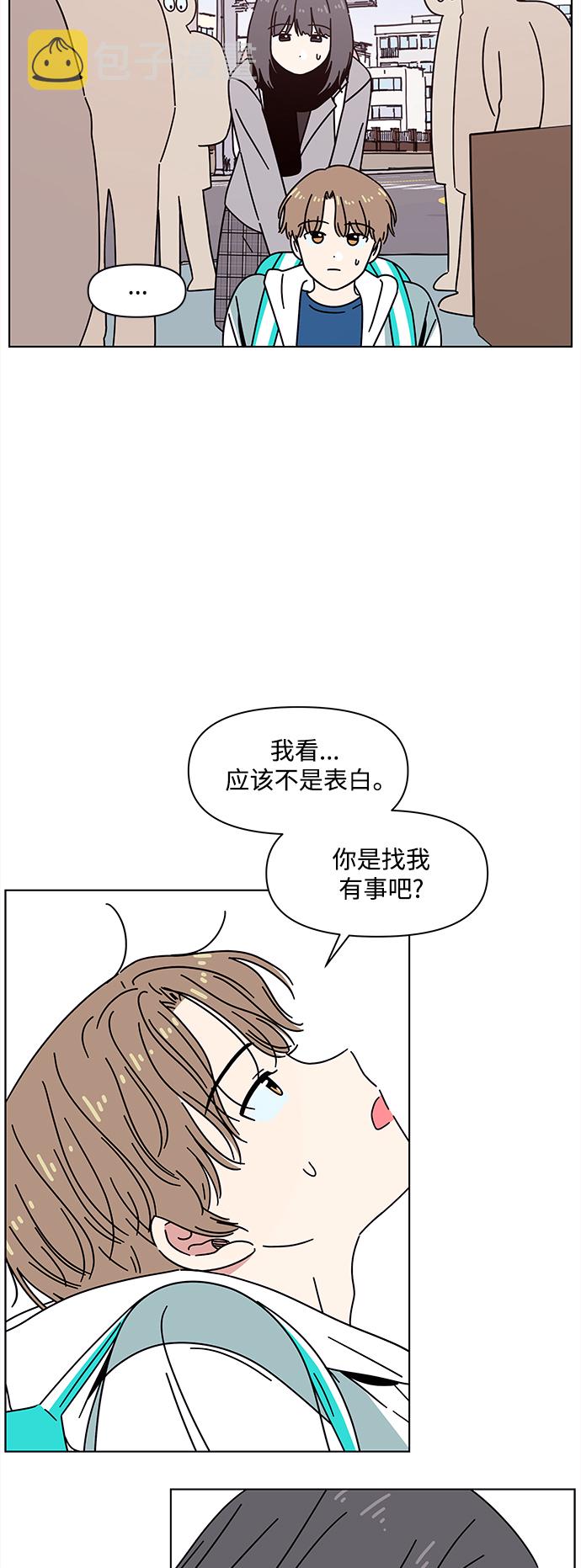 青春选择题漫画免费观看漫画,[第103话] 冬之霜（8）1图