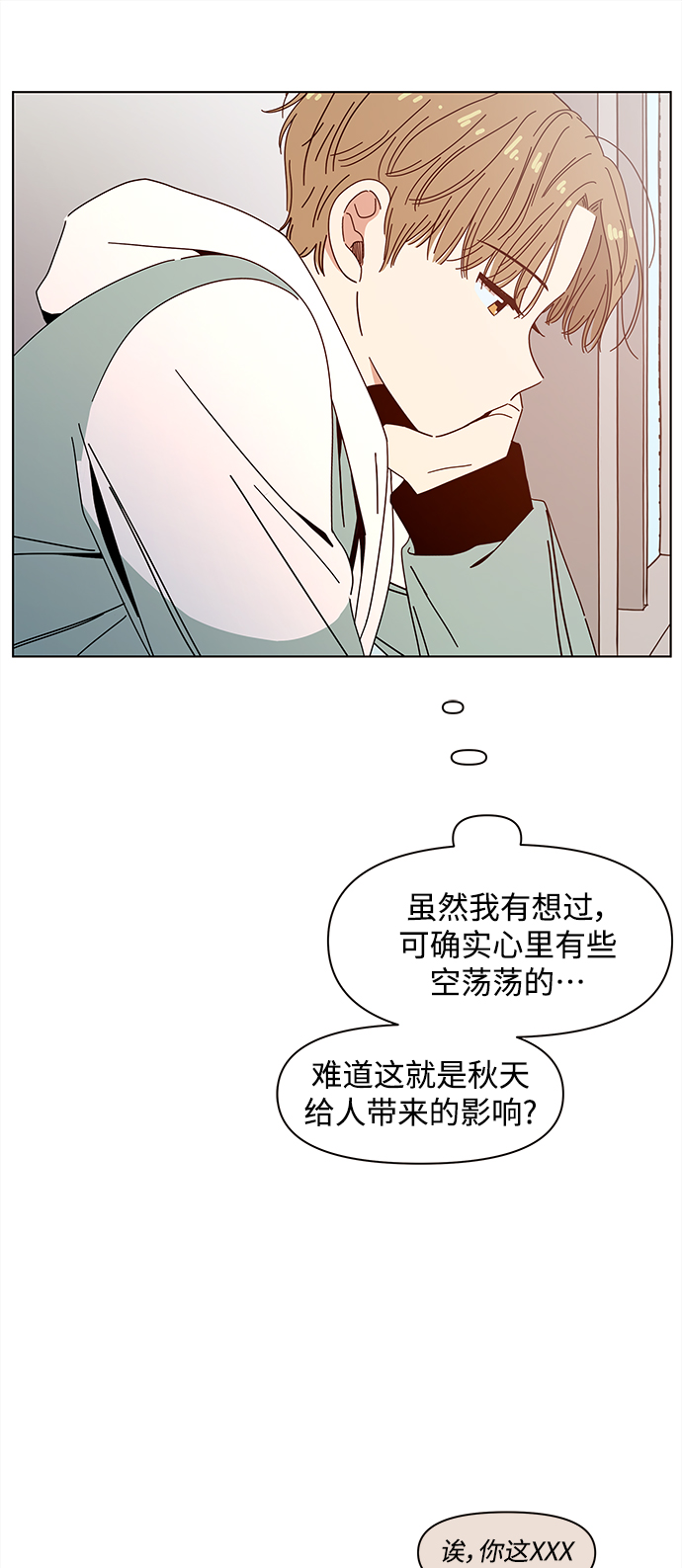 青春选择题李夏闵韩素望结局漫画,[第90话] 秋之华（30）1图