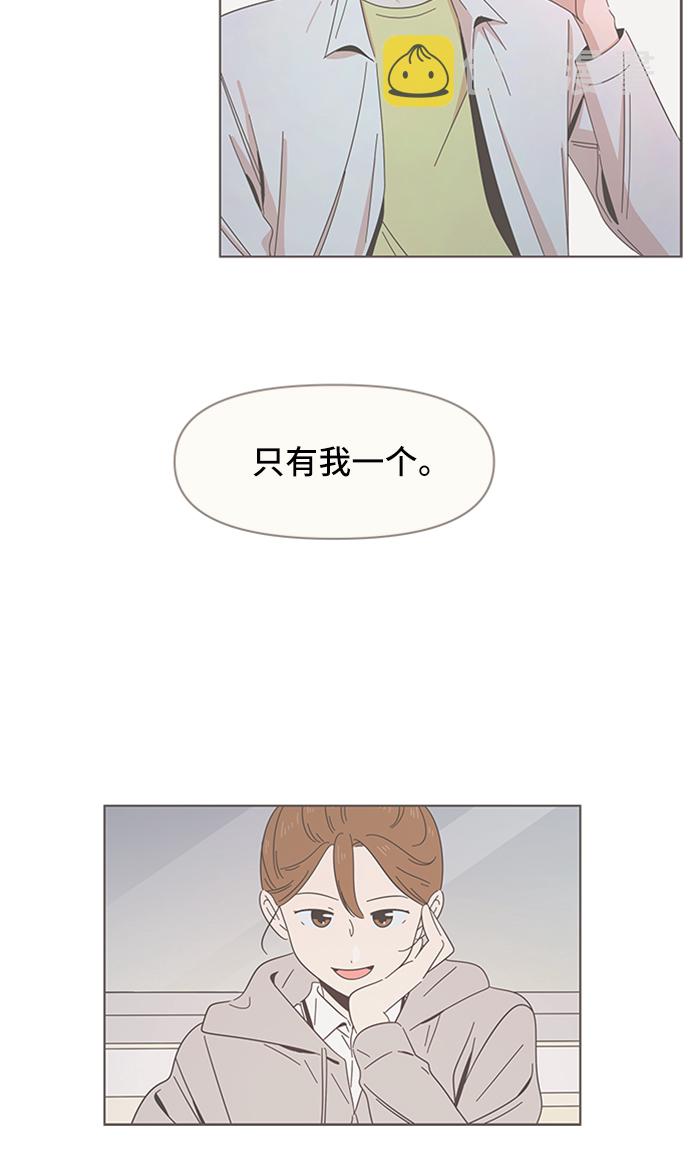 青春选择题漫画免费观看漫画,[第19话] 春华（19）2图