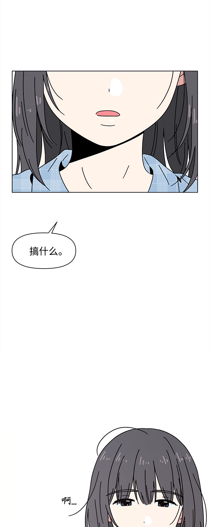 青春选择题免费下拉式漫画,[第99话] 冬之霜（4）2图