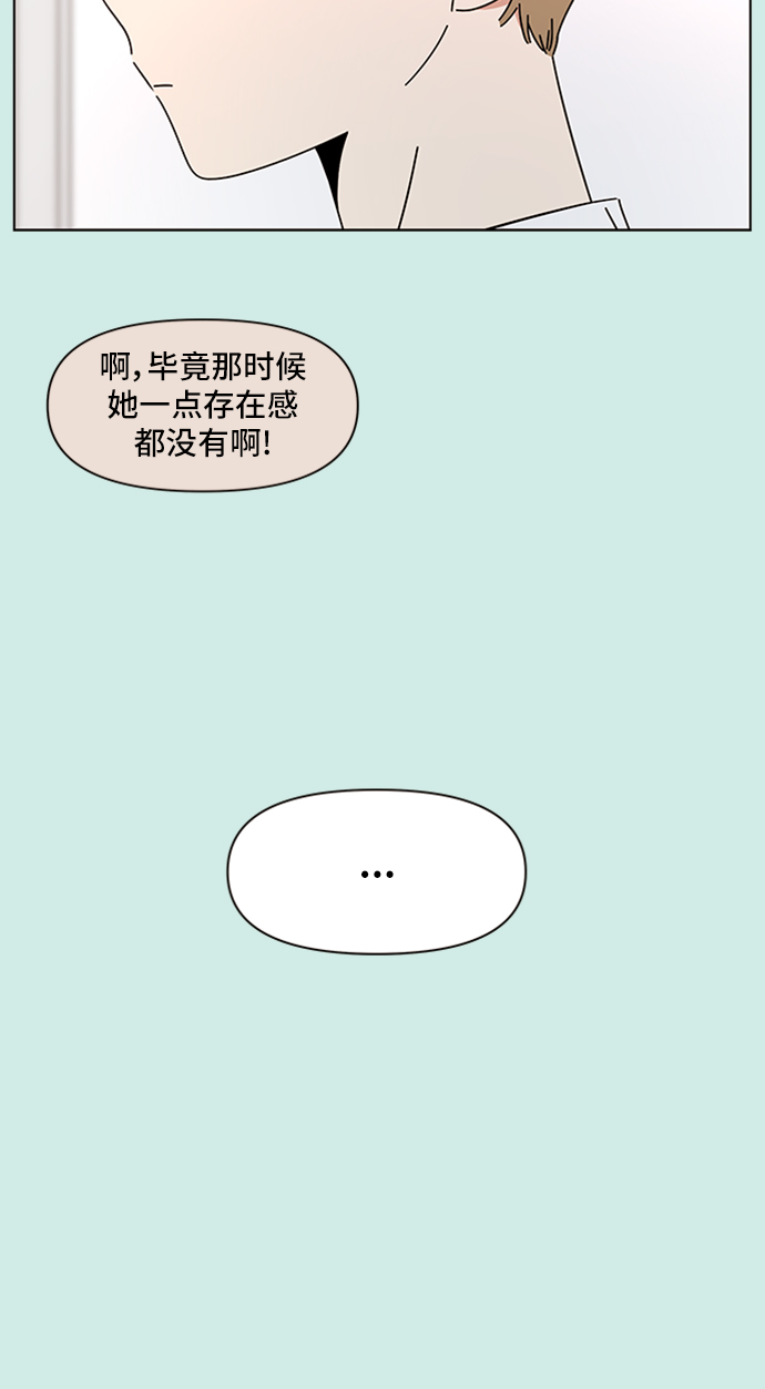 青春选择题韩剧免费观看漫画,[第46话] 夏之花（16）1图