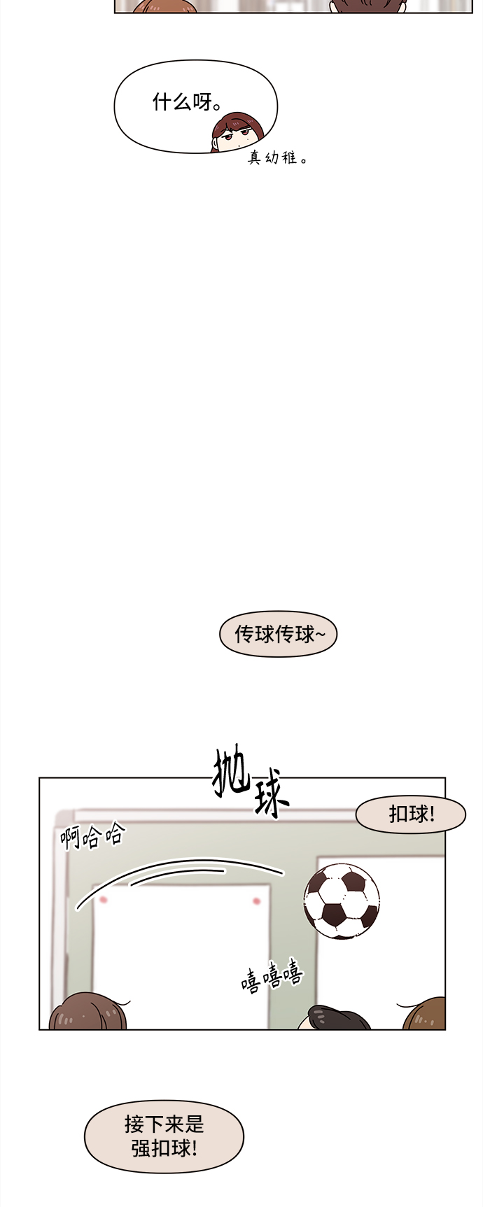 青春选择题韩剧在线观看全集漫画,[第63话] 秋之华（3）1图