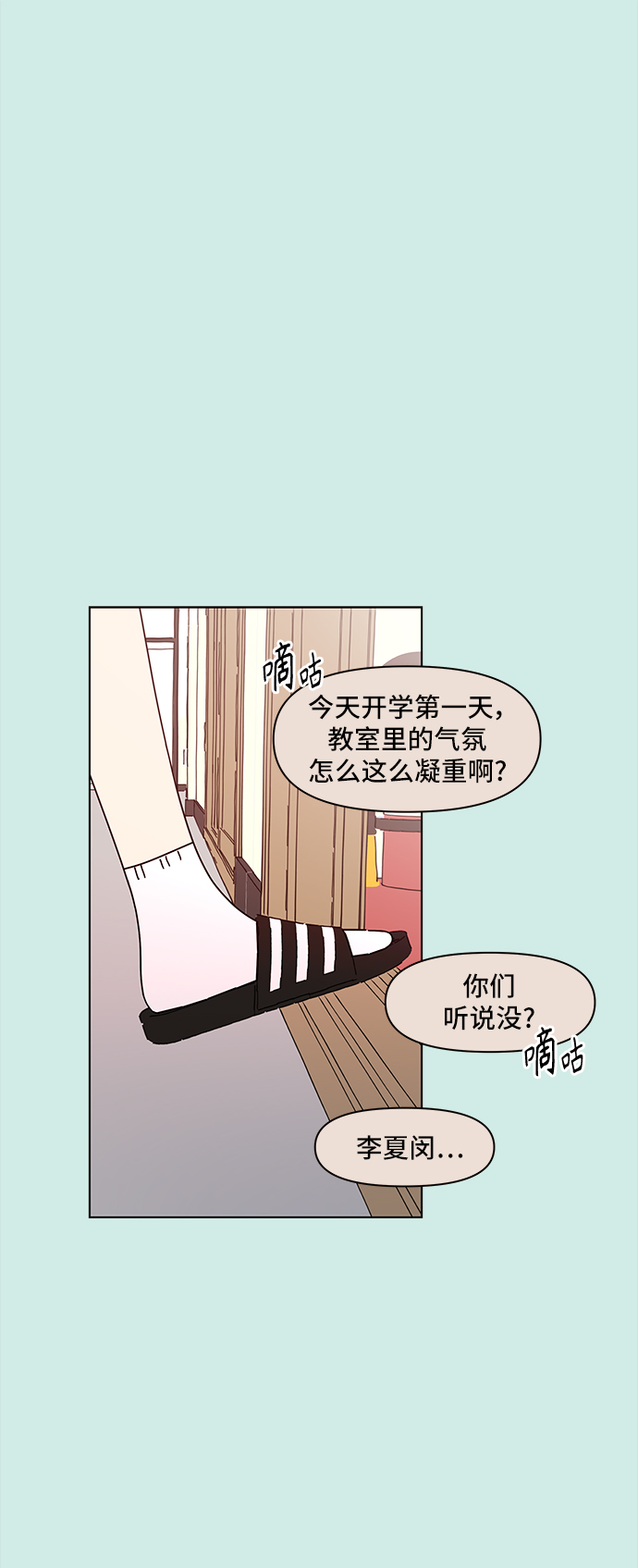 toonkor青春选择题漫画,[第56话] 夏之花（26）2图