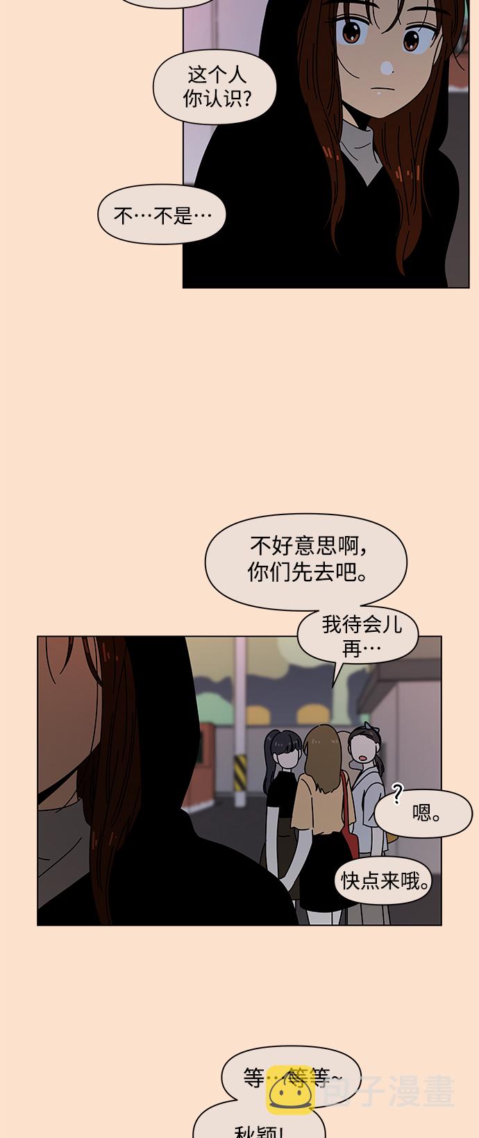 青春选择题漫画免费观看漫画,[第91话] 秋之华（31）1图