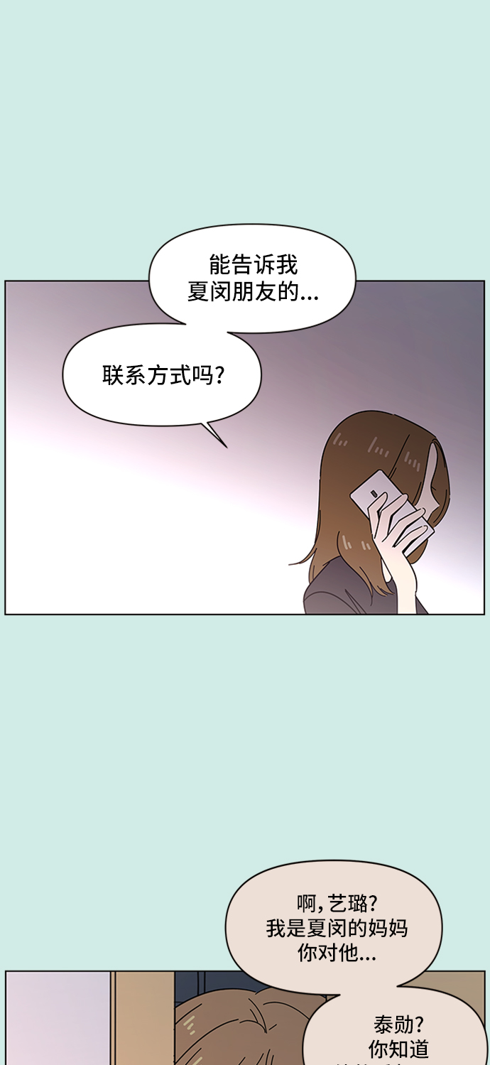 青春选择题姜善熙漫画,[第38话] 夏之花（8）1图