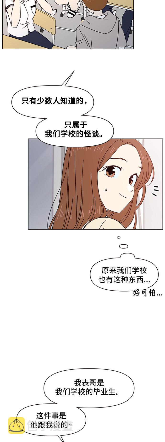 青春选择题李载闵姜善熙漫画,[第17话] 春华（17）1图