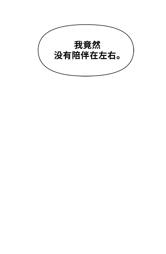 青春选择题漫画免费观看漫画,[第19话] 春华（19）2图