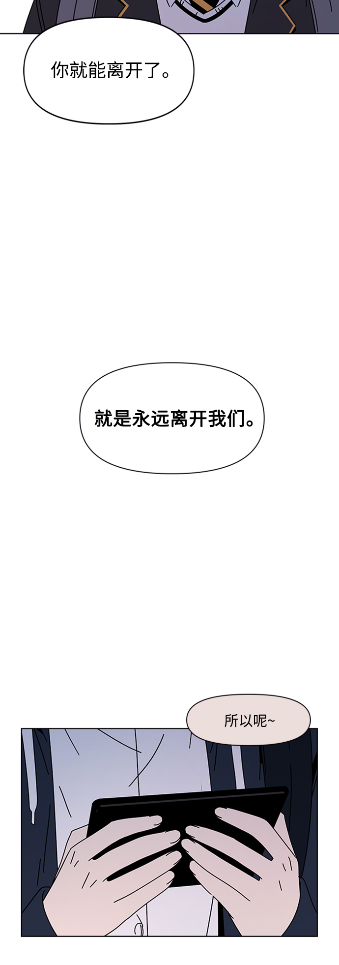 青春选择题漫画免费观看漫画,[第107话] 冬之霜（12）2图