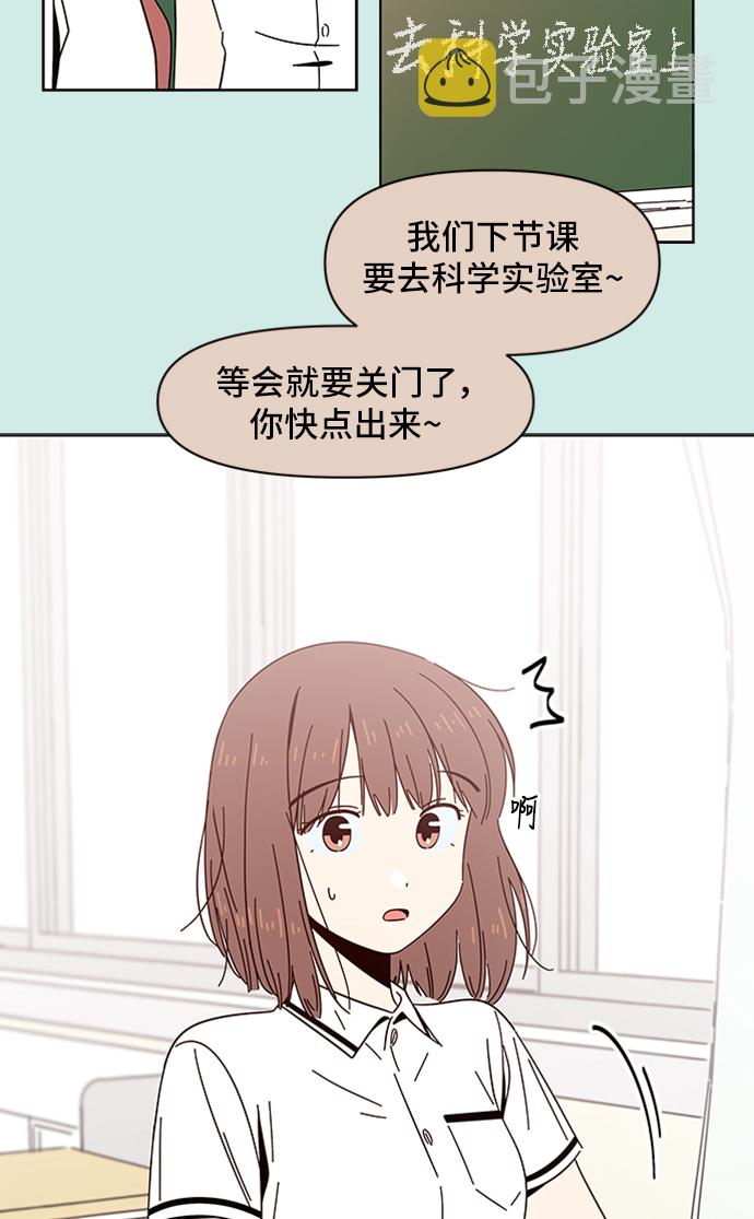 青春选择题韩剧免费观看漫画,[第33话] 夏之花（3）1图