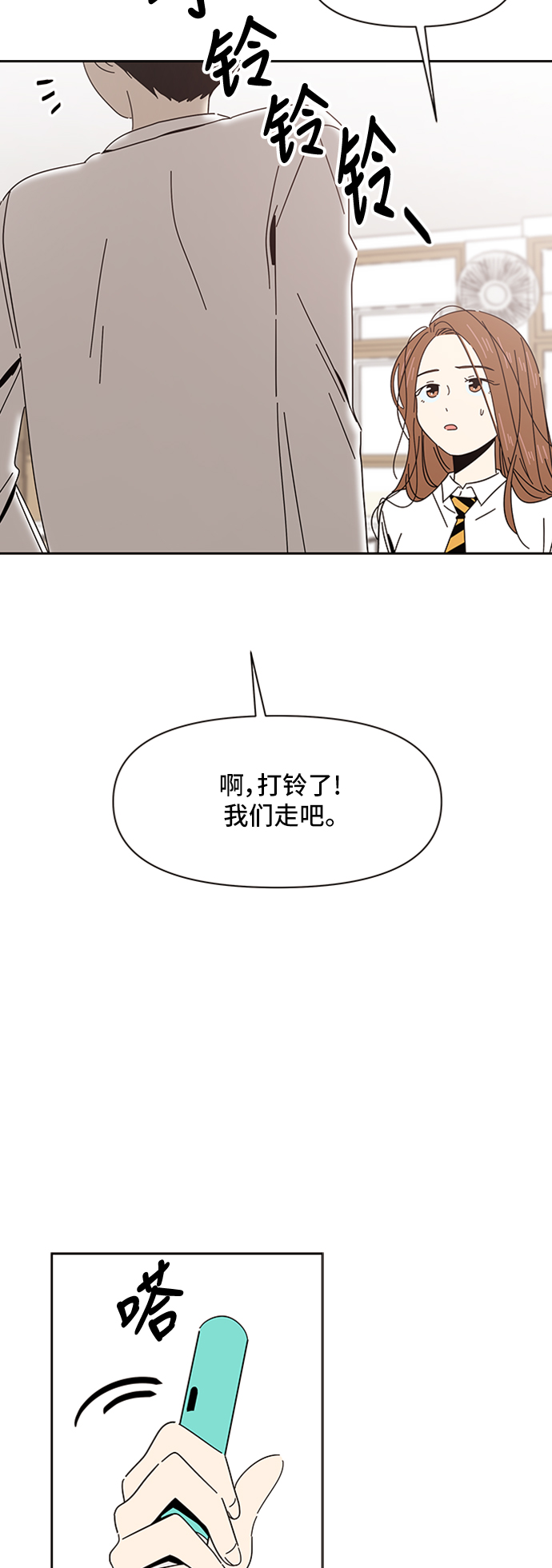 青春选择题李夏闵韩素望结局漫画,[第7话] 春华（7）1图