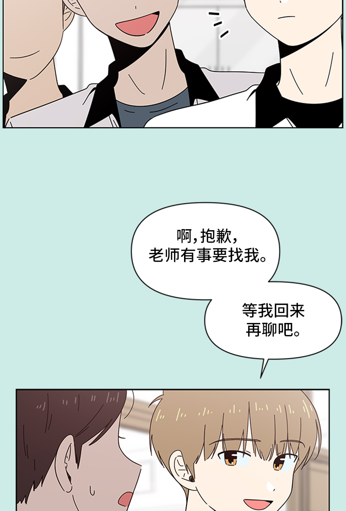 青春选择题韩剧免费观看漫画,[第33话] 夏之花（3）1图