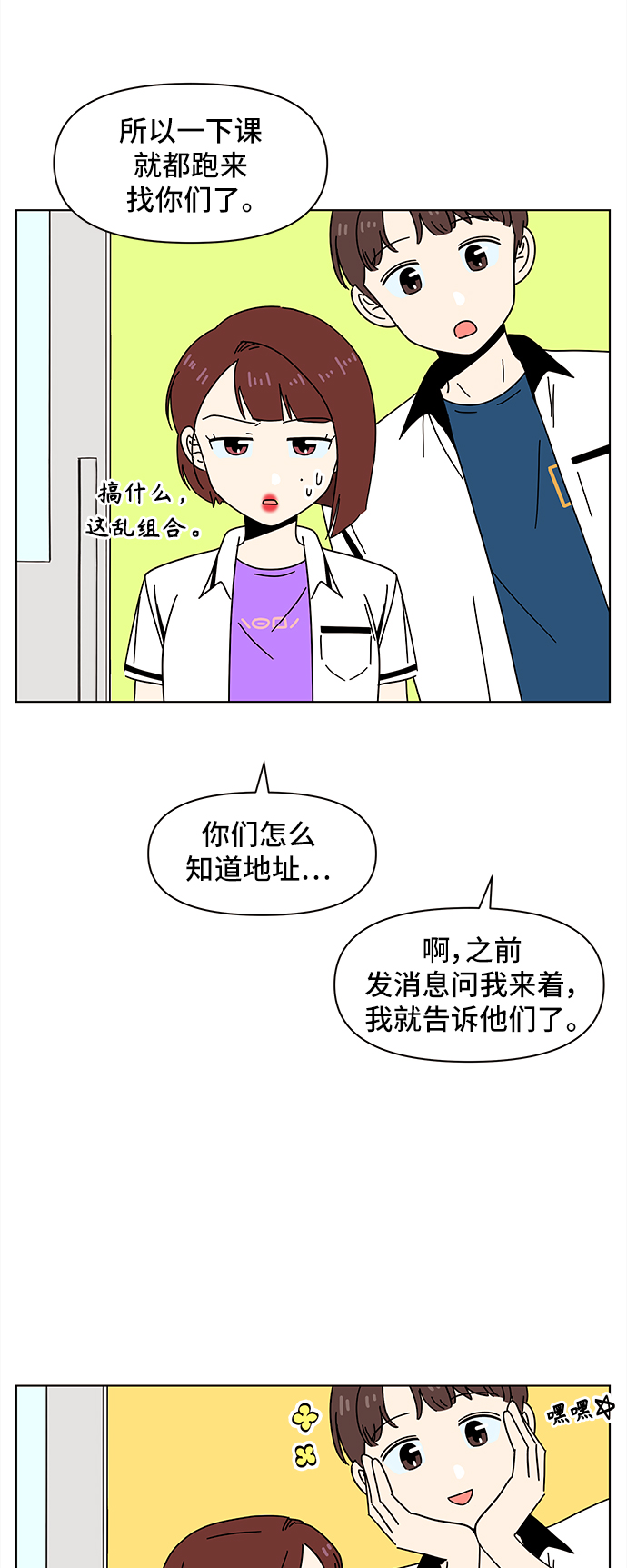 青春选择题免费漫画漫画,[第57话] 夏之花（27）2图