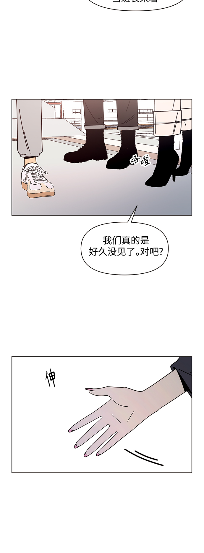 青春选择题男主为什么死了漫画,[第82话] 秋之华（22）1图