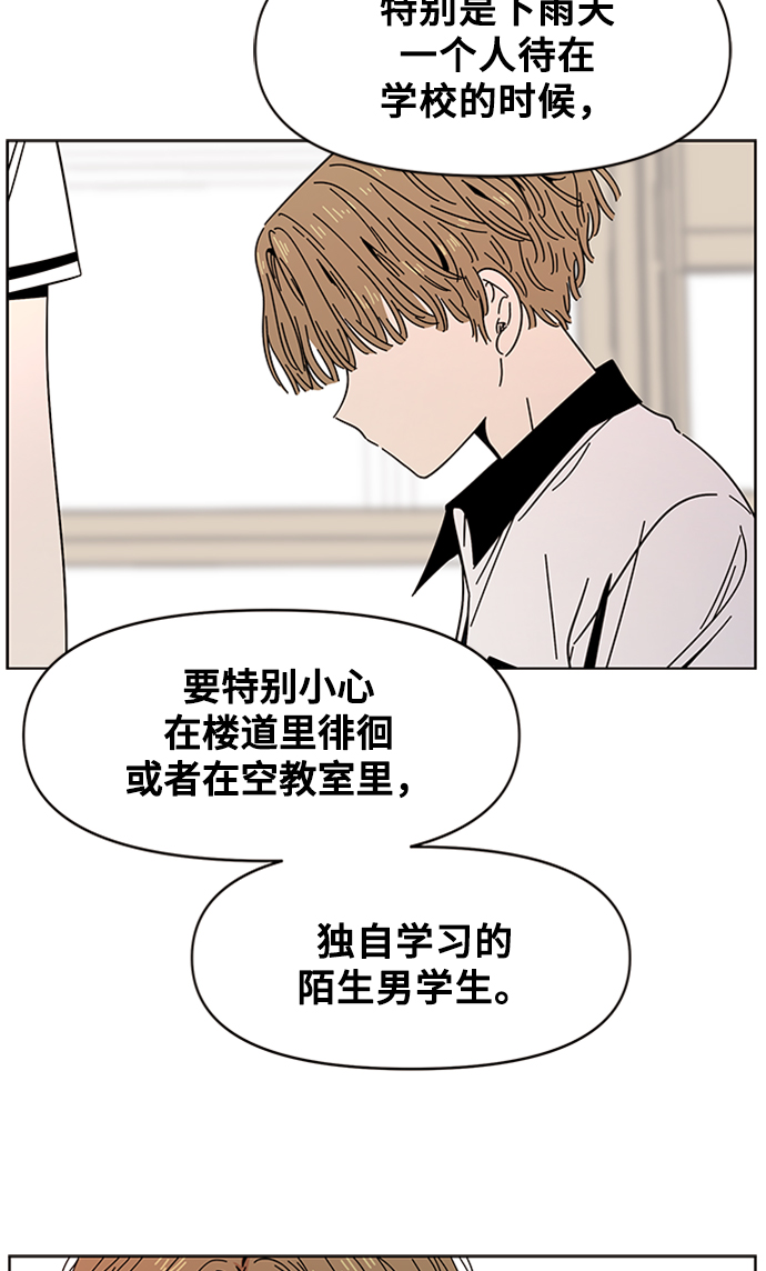 toonkor青春选择题漫画,[第17话] 春华（17）2图