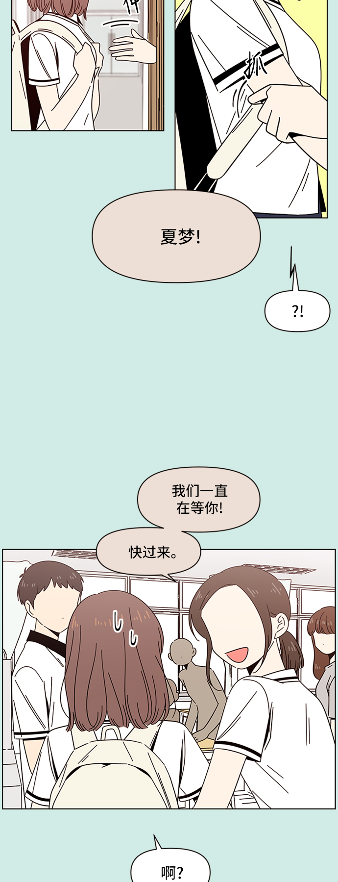 青春选择题姜善熙漫画,[第44话] 夏之花（14）2图