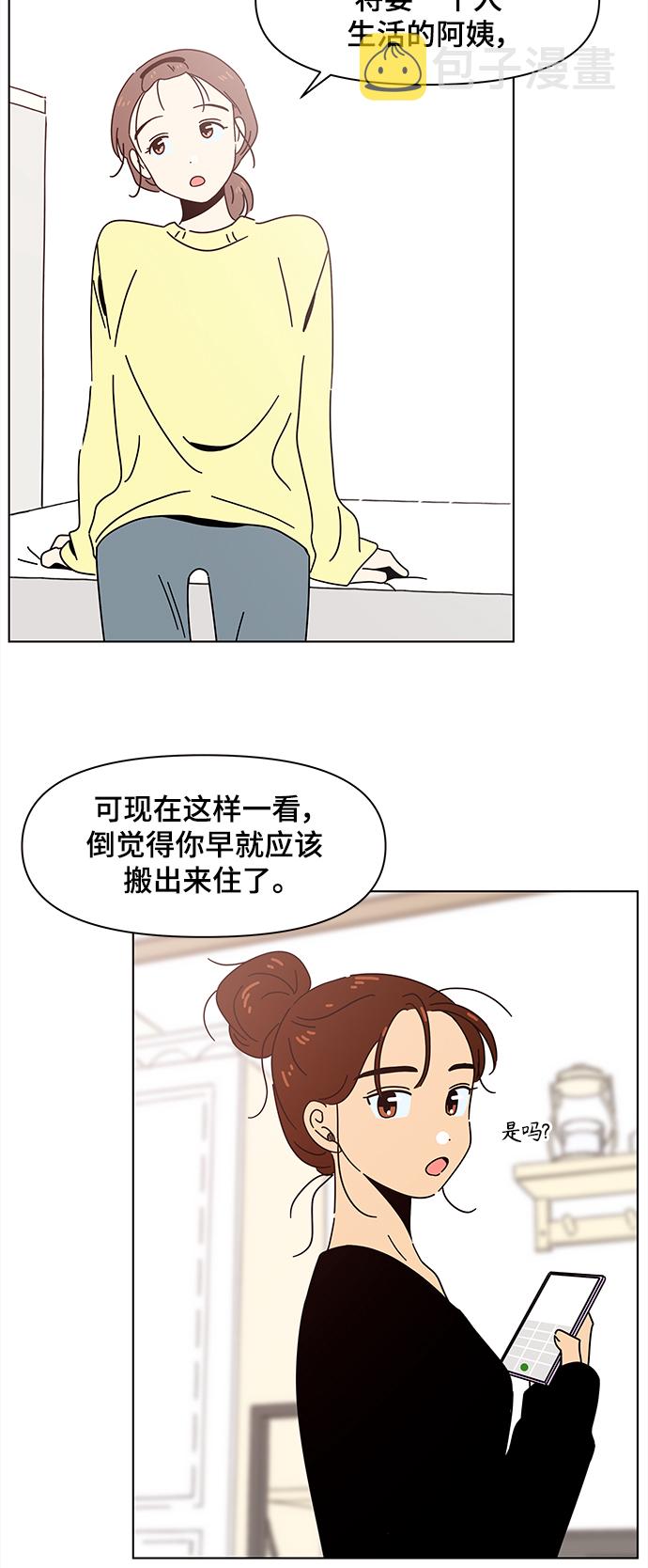 青春选择题韩剧免费观看漫画,[第69话] 秋之华（9）2图