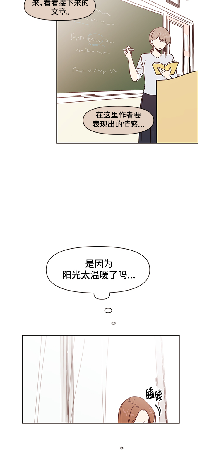 青春选择题免费下拉式漫画,[第11话] 春华（11）1图