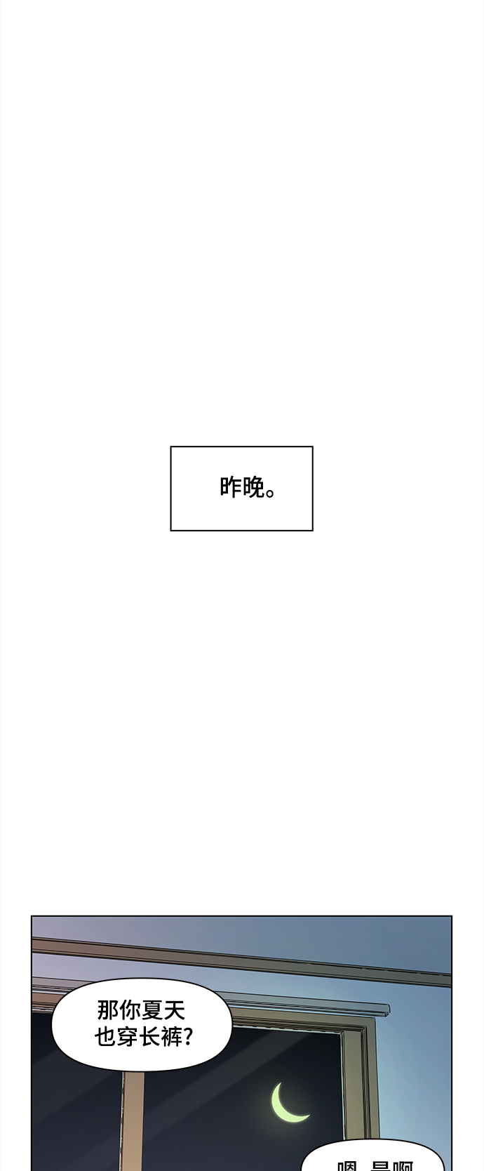 toonkor青春选择题漫画,[第86话] 秋之华（26）2图