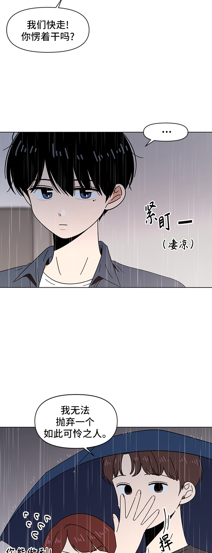 青春选择题免费漫画漫画,[第45话] 夏之花（15）1图