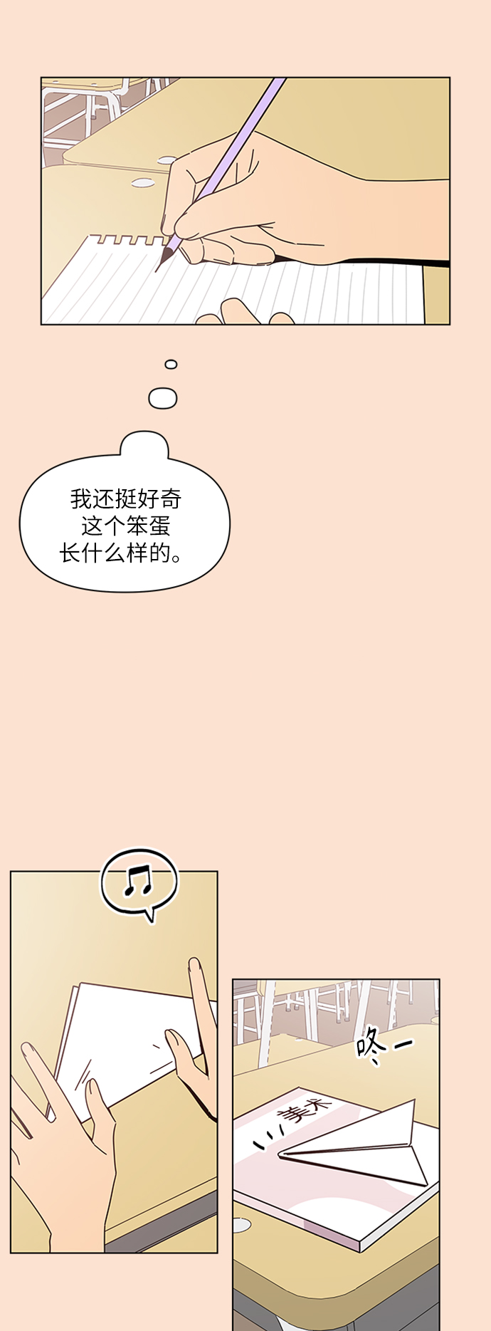 青春选择题漫画免费观看漫画,[第78话] 秋之华（18）2图