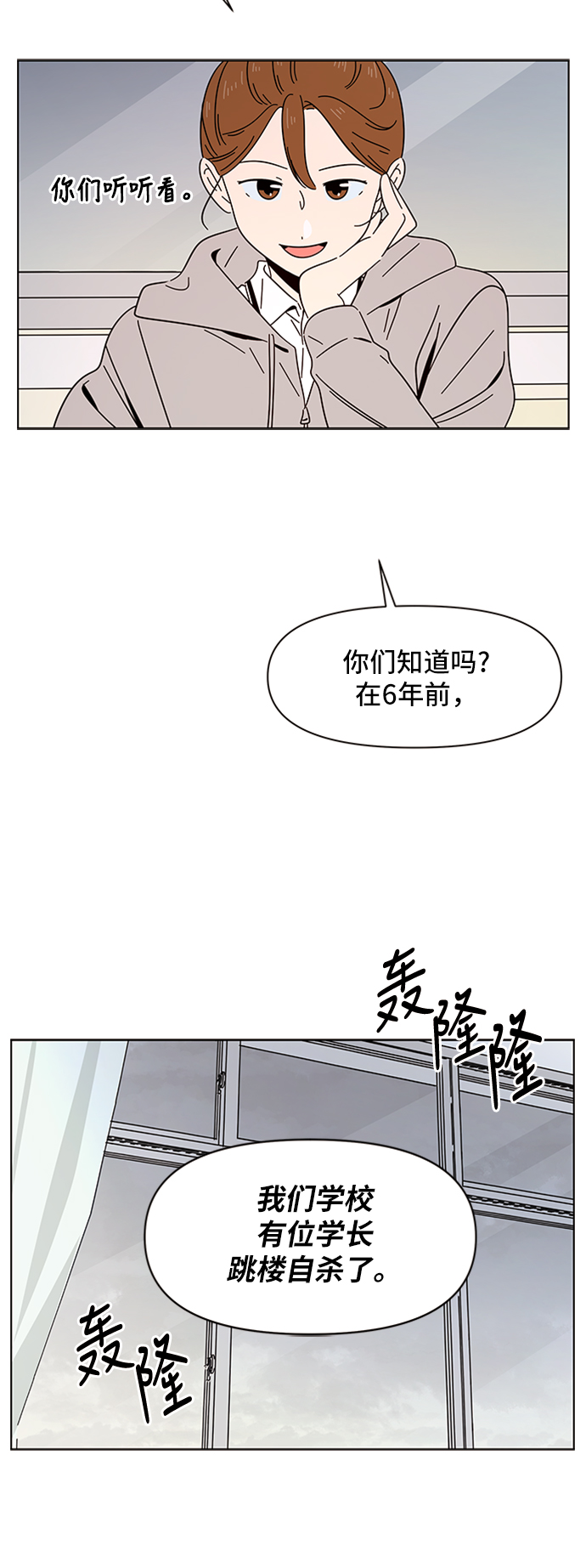 青春选择题李载闵姜善熙漫画,[第17话] 春华（17）2图