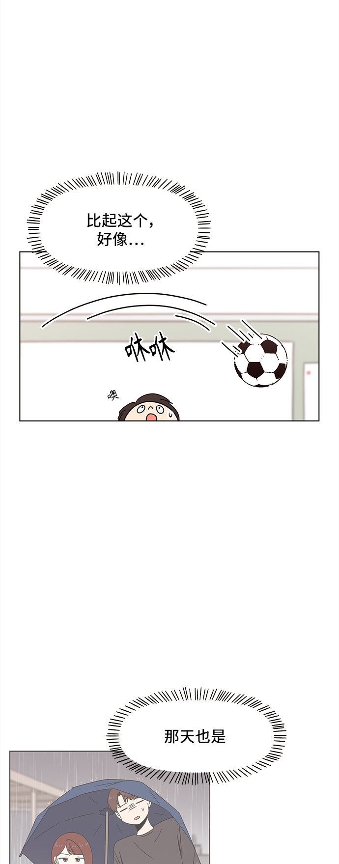 青春选择题韩剧在线观看全集漫画,[第63话] 秋之华（3）2图