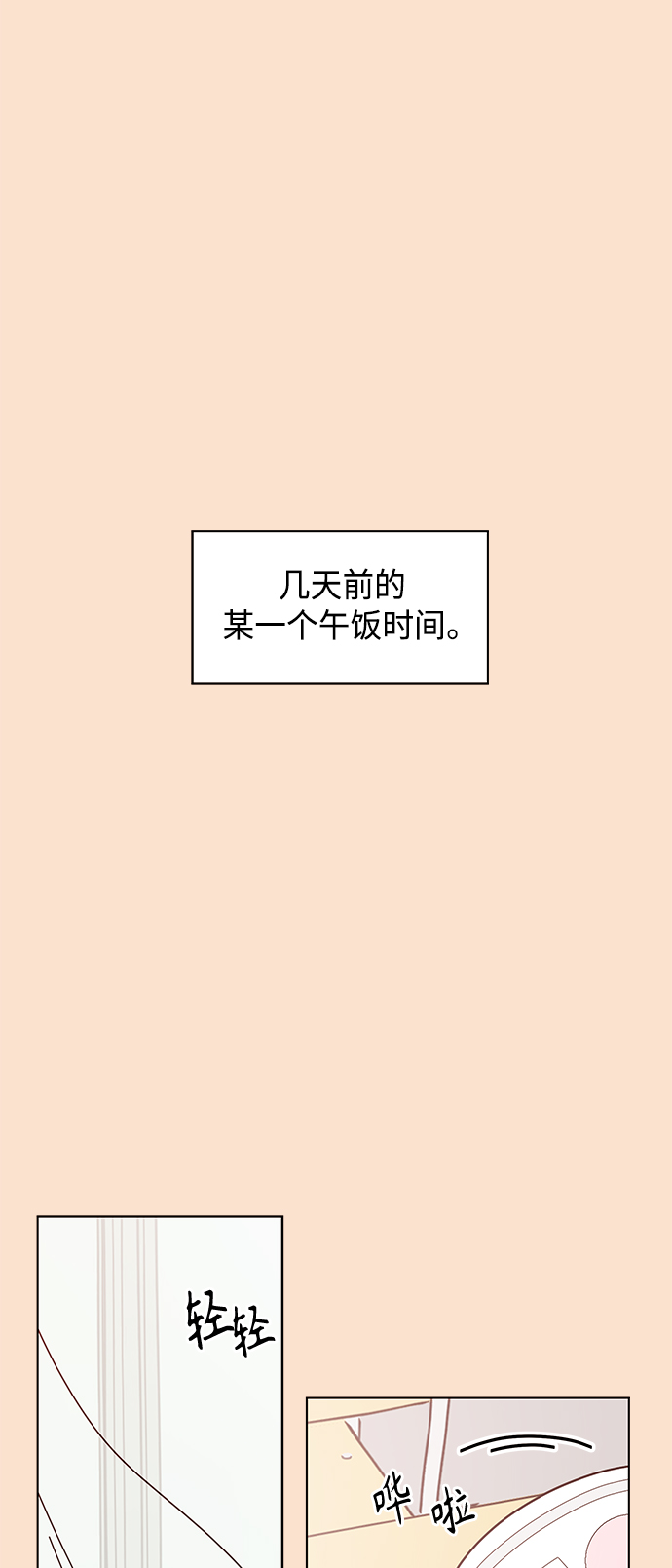 青春选择题韩剧在线观看全集漫画,[第87话] 秋之华（27）2图