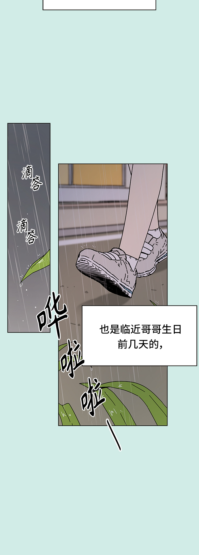 toonkor青春选择题漫画,[第52话] 夏之花（22）1图