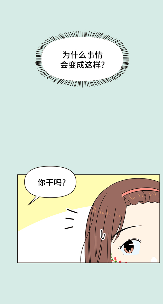 青春选择题李载闵姜善熙漫画,[第47话] 夏之花（17）2图