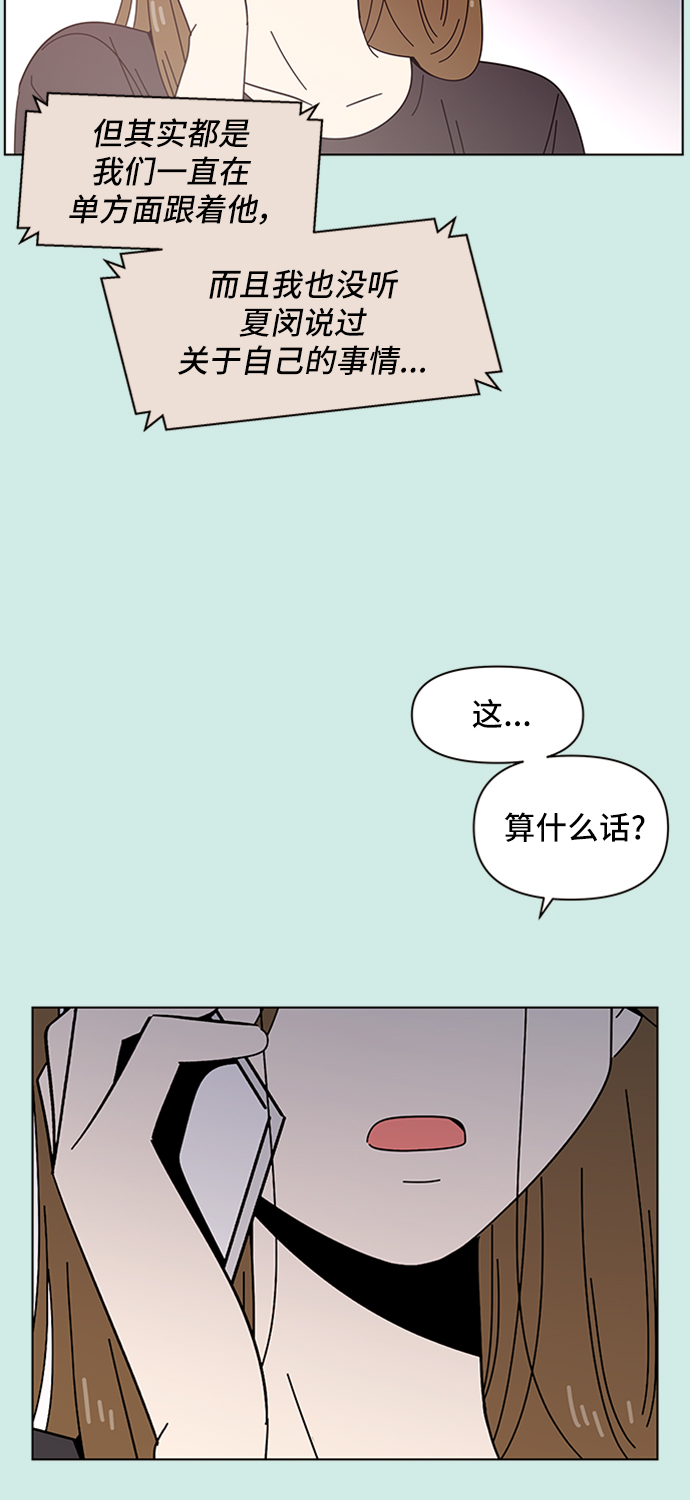 青春选择题姜善熙漫画,[第38话] 夏之花（8）1图